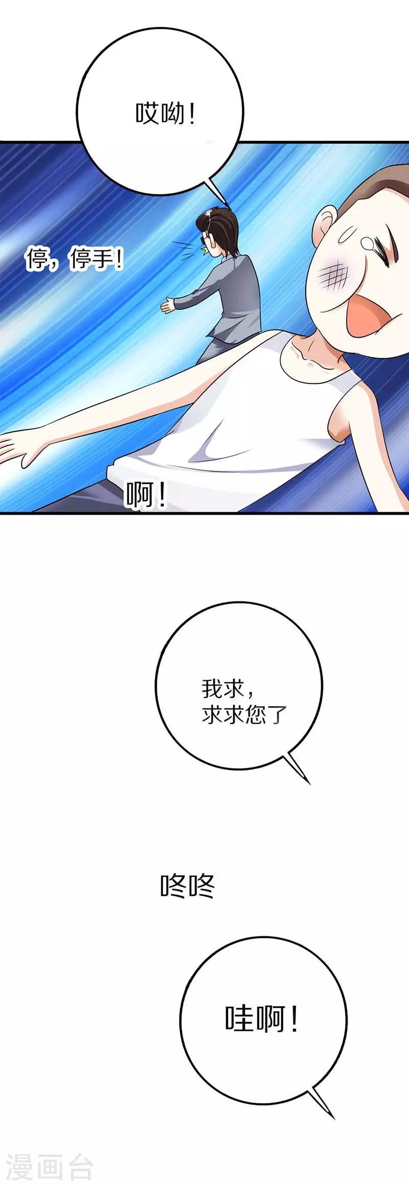 第10话 抱紧我8
