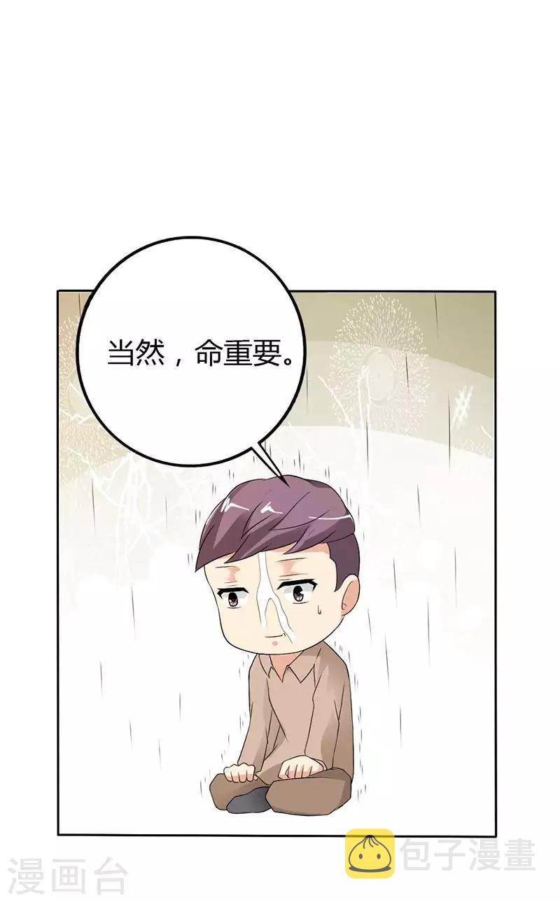 第26话 不可告人的秘密？8