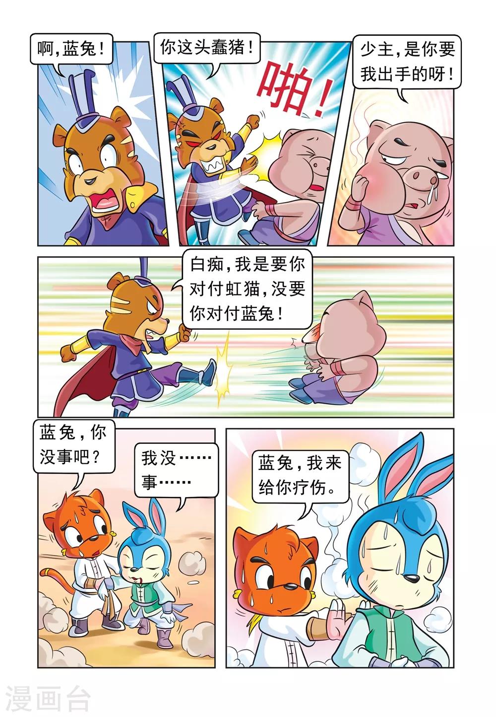 第36话 突围4
