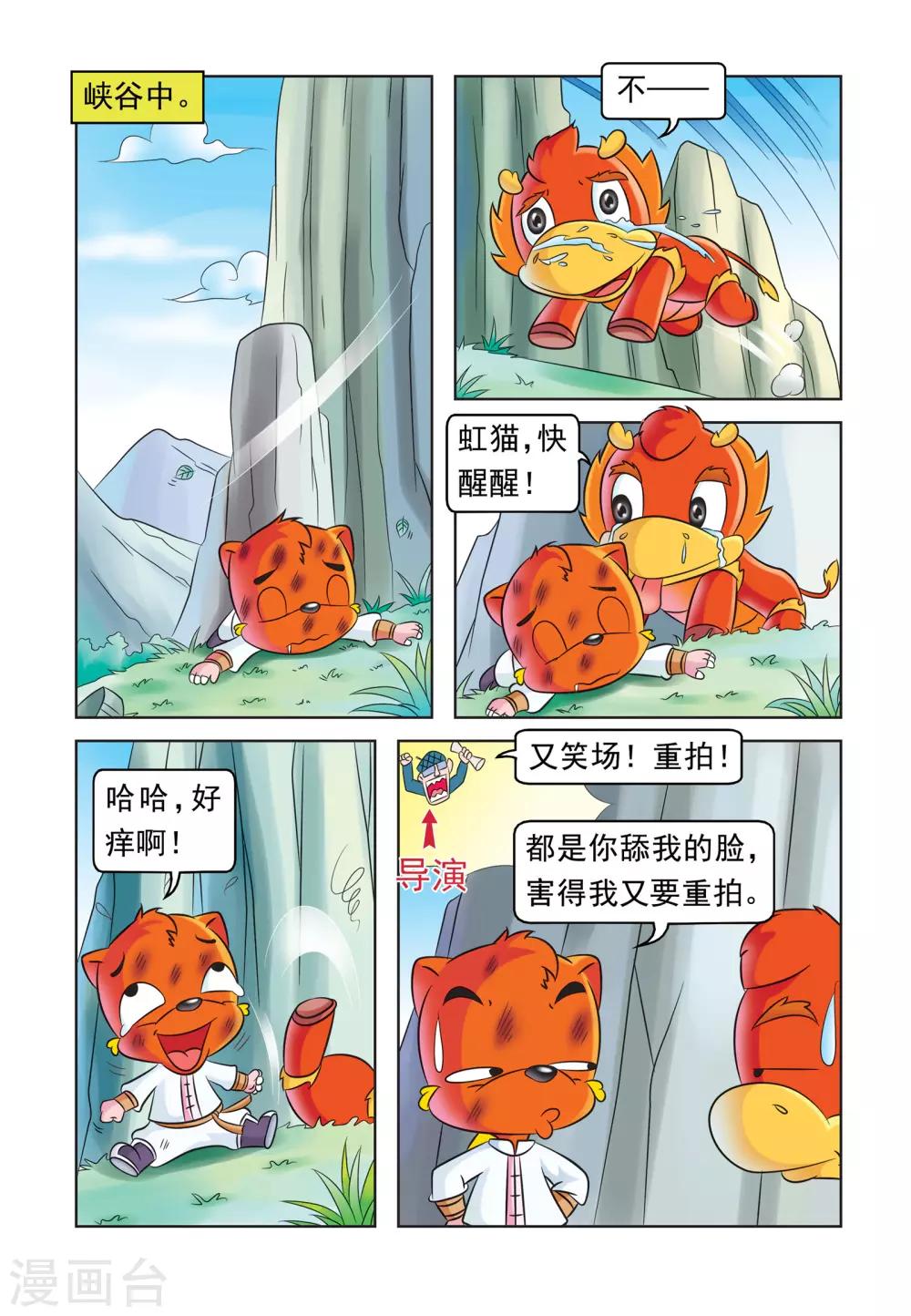 第40话 重度昏迷1