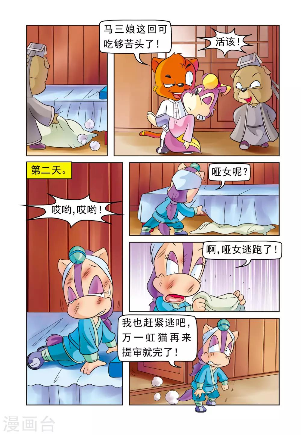 第2话 活该12