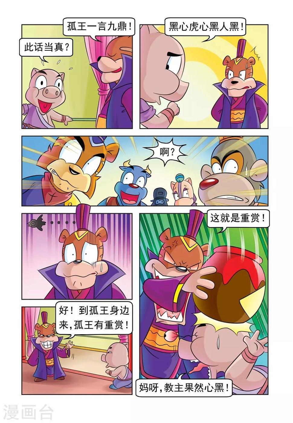 第32话 对对联7