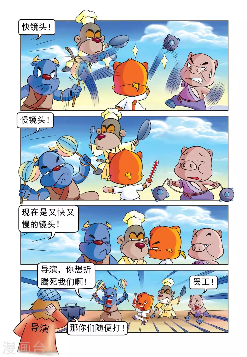 第31话 追杀17