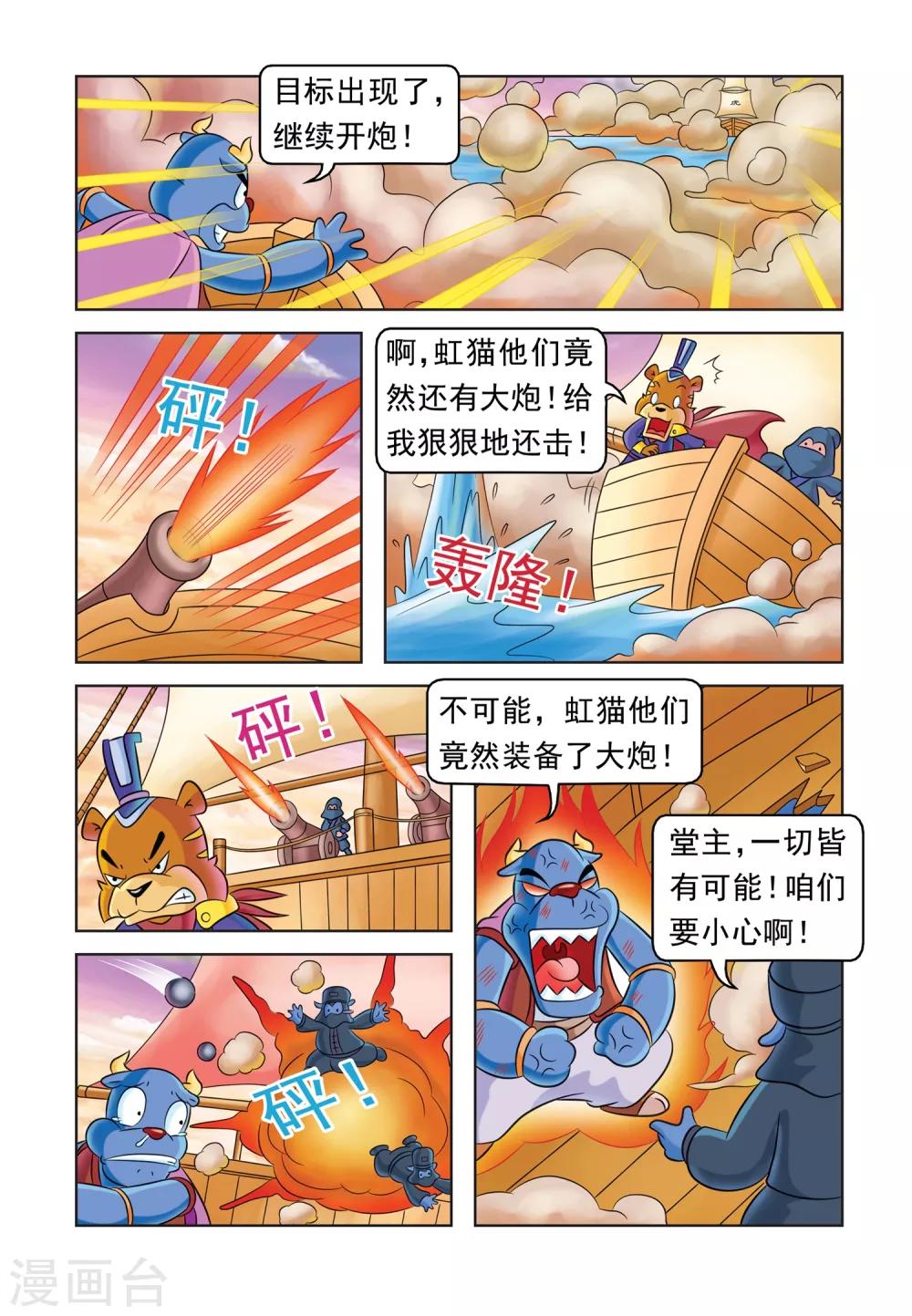 第33话 狗咬狗5