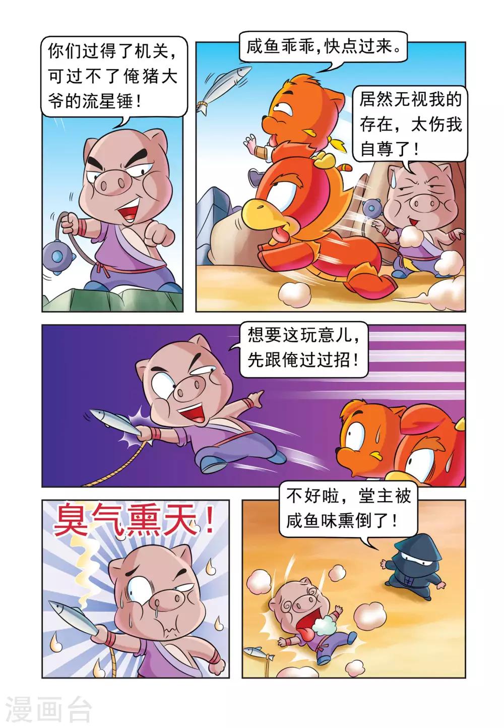 第31话 追杀9