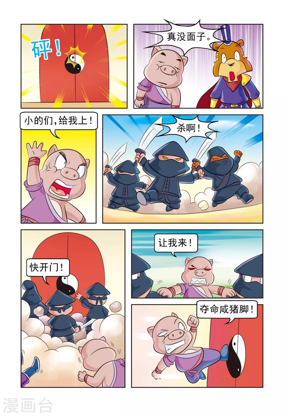 第21话 房产之争3