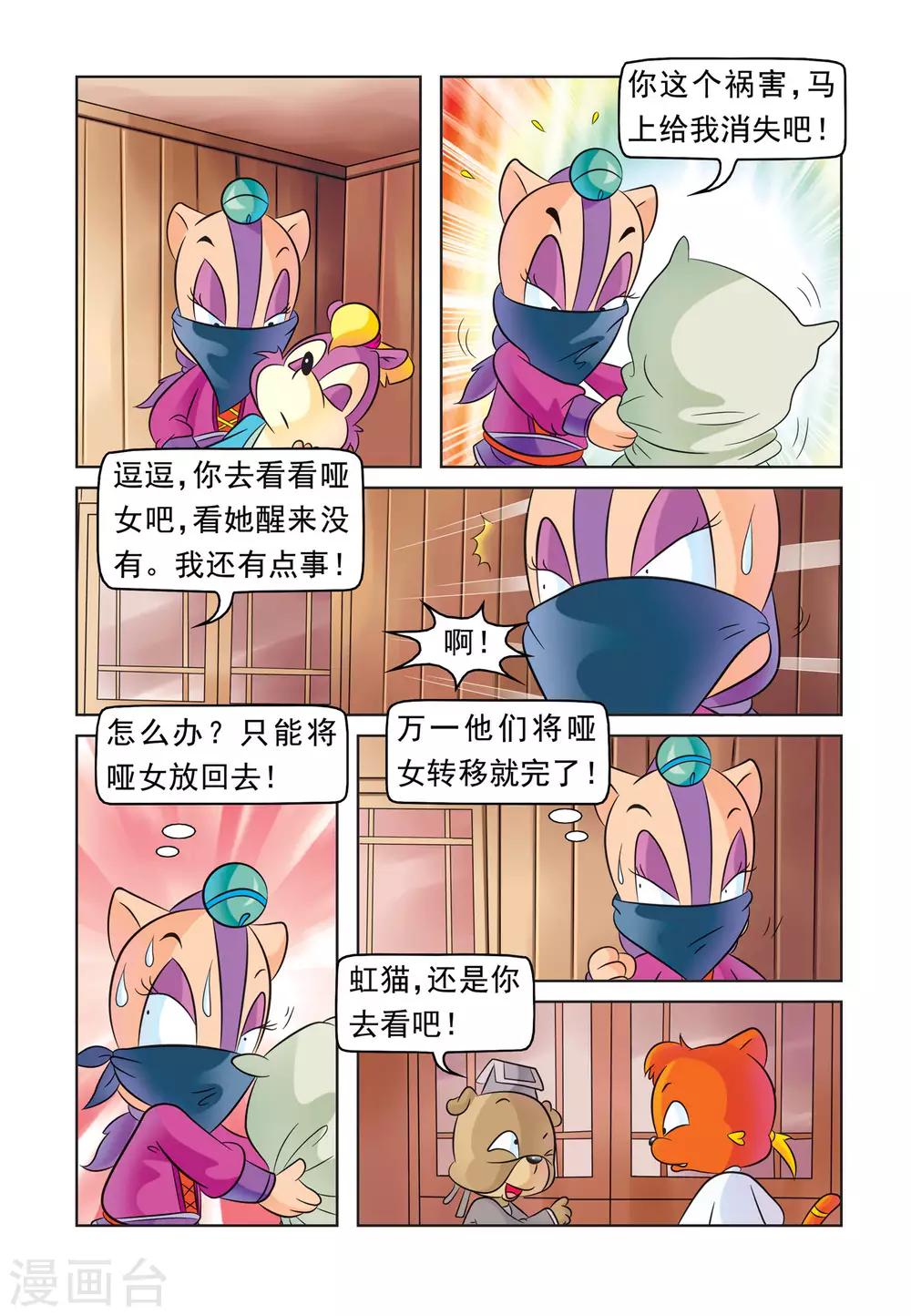 第2话 活该7