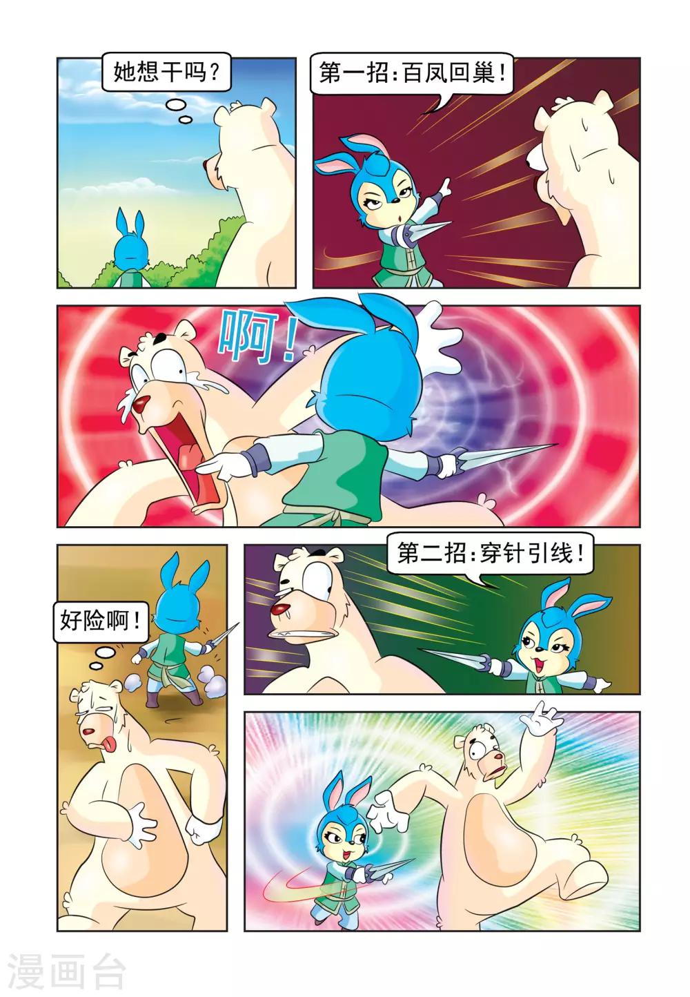 第29话 隐身计7
