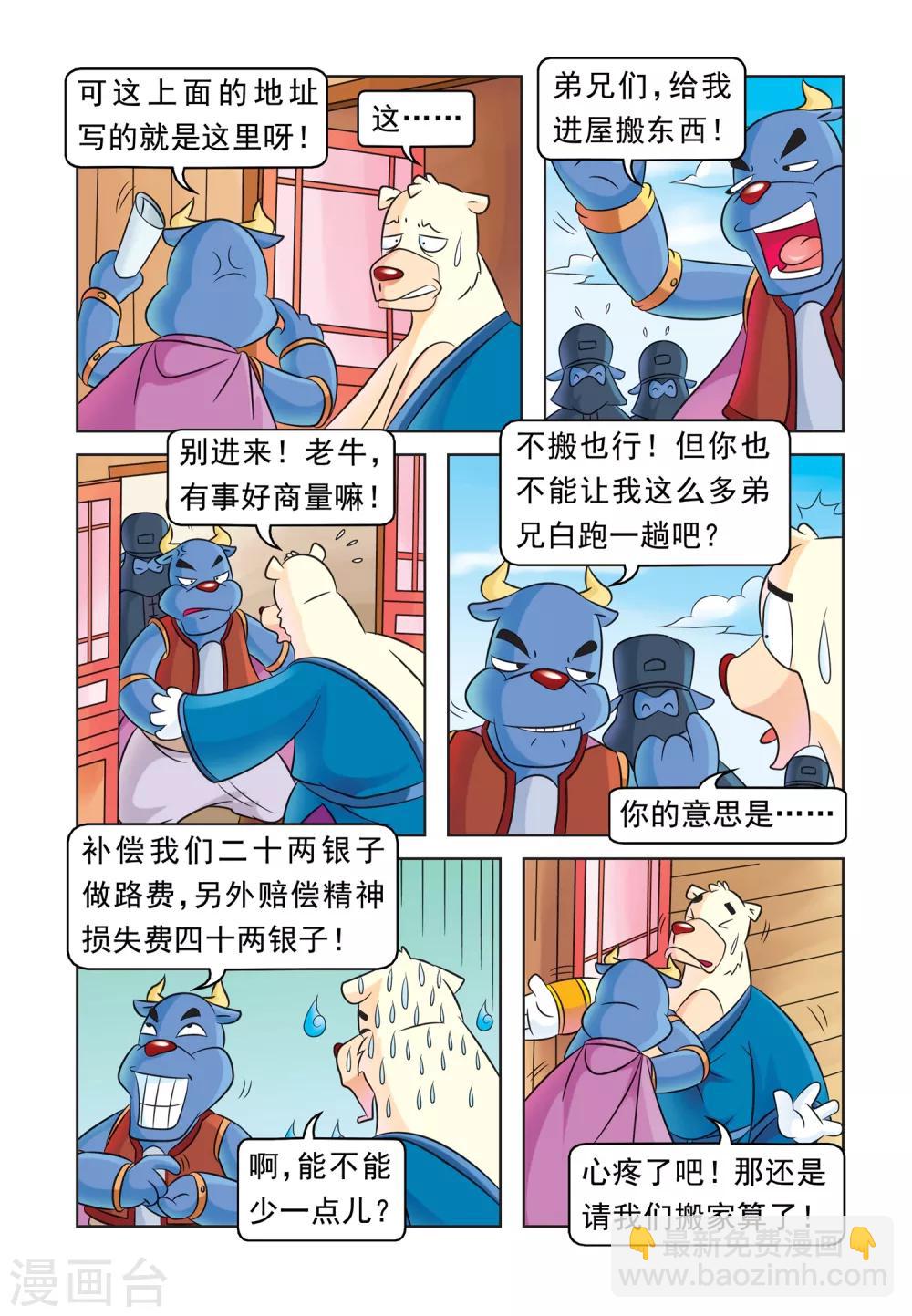 第39话 赚钱有道5