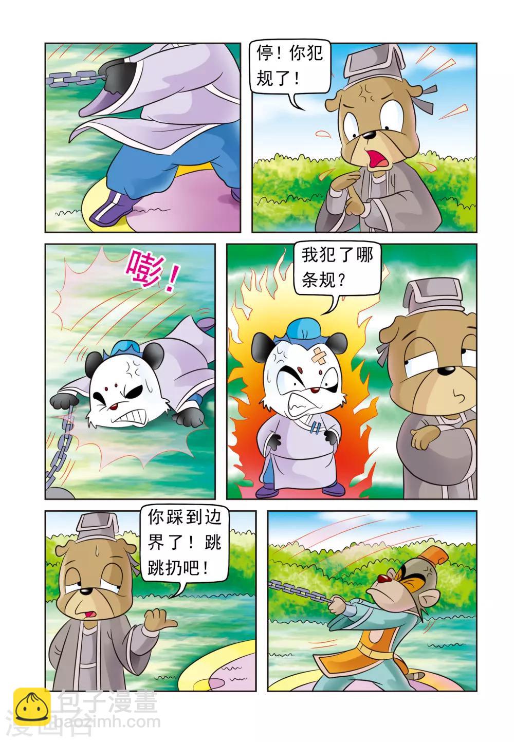 第9话 七侠运动会6