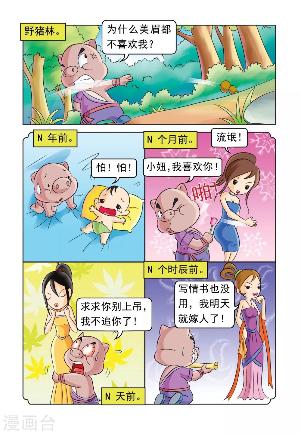 第34话 绝世高手2