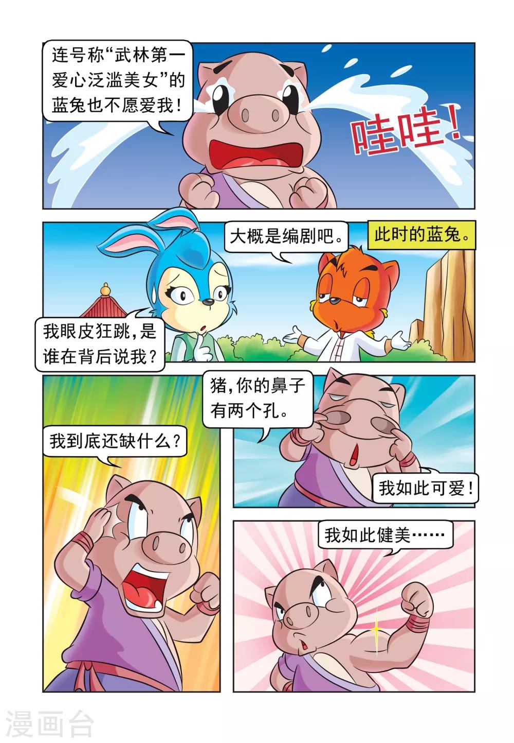 第34话 绝世高手3