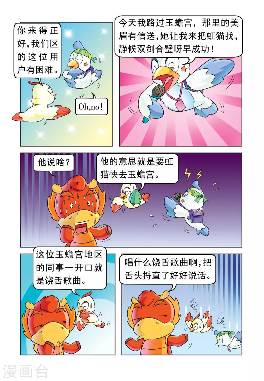 第40话 重度昏迷6
