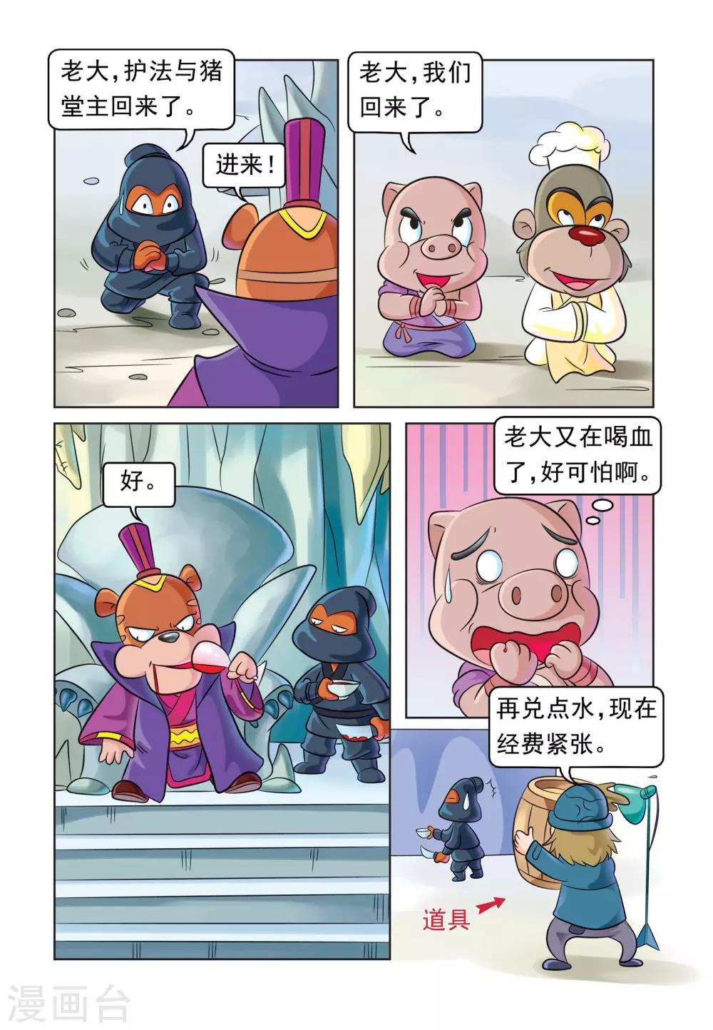 第40话 重度昏迷14