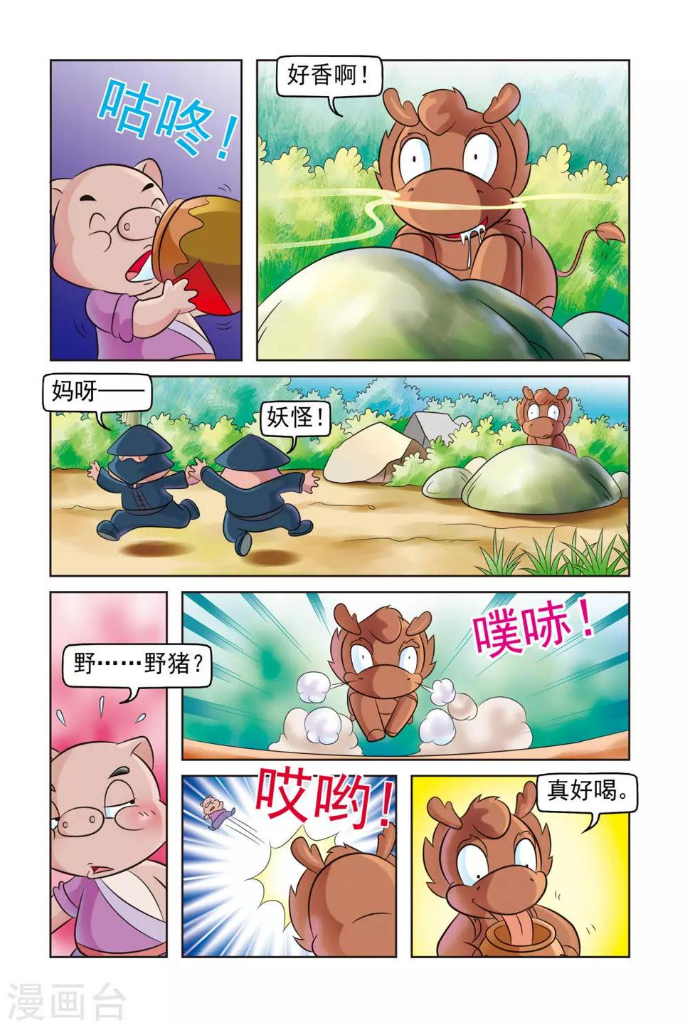 第10话 真假麒麟7