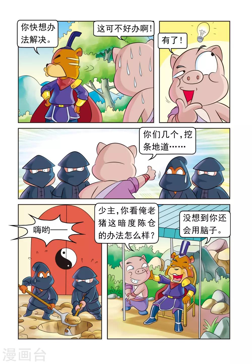 第21话 房产之争5