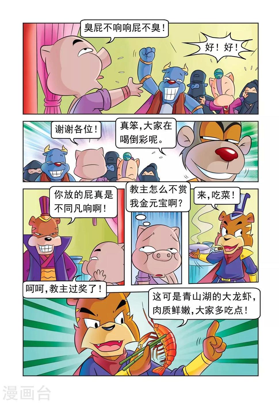 第32话 对对联5