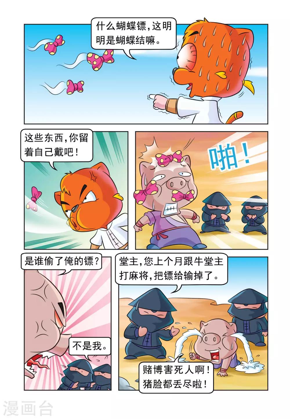 第31话 追杀13