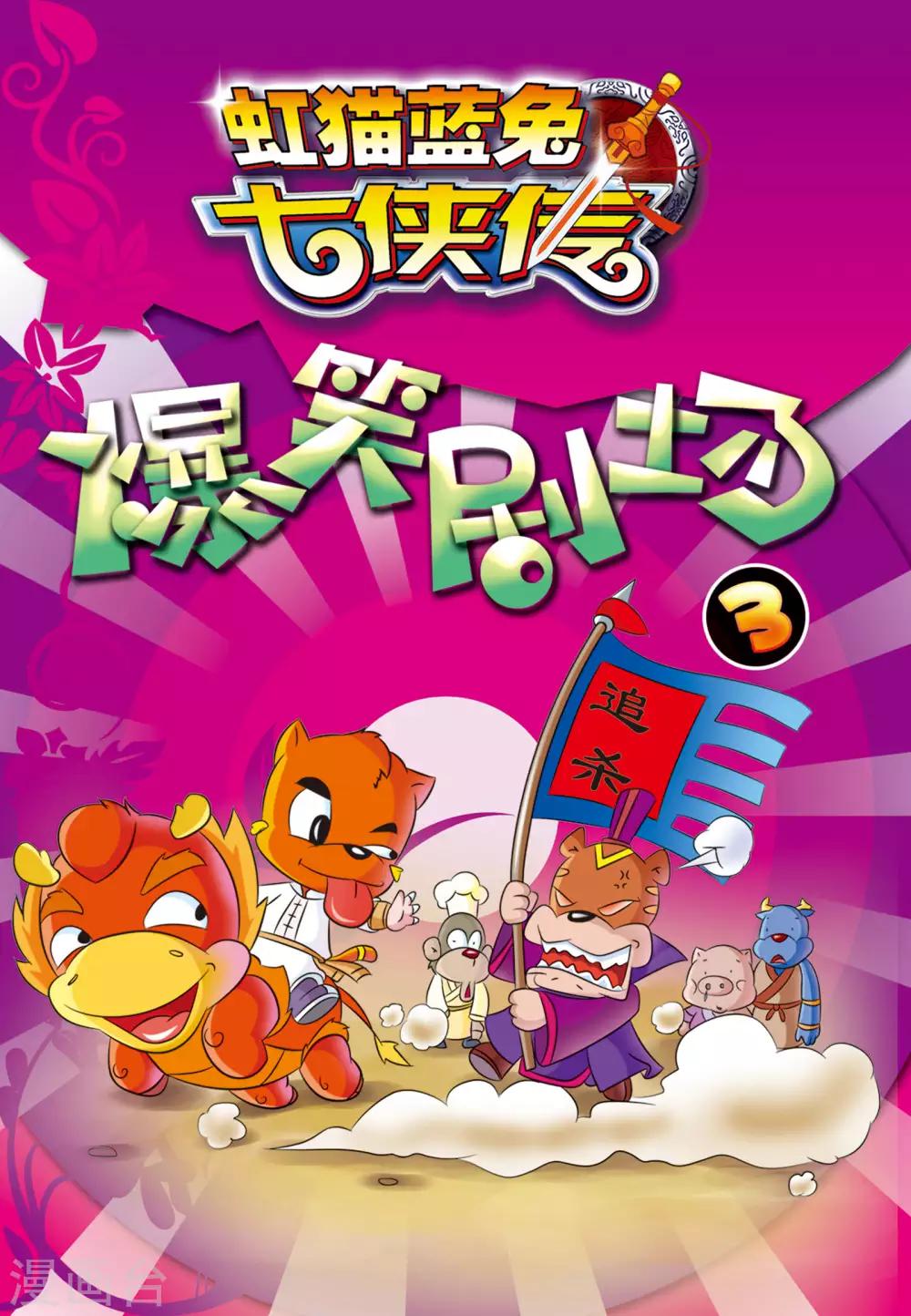 第31话 追杀0