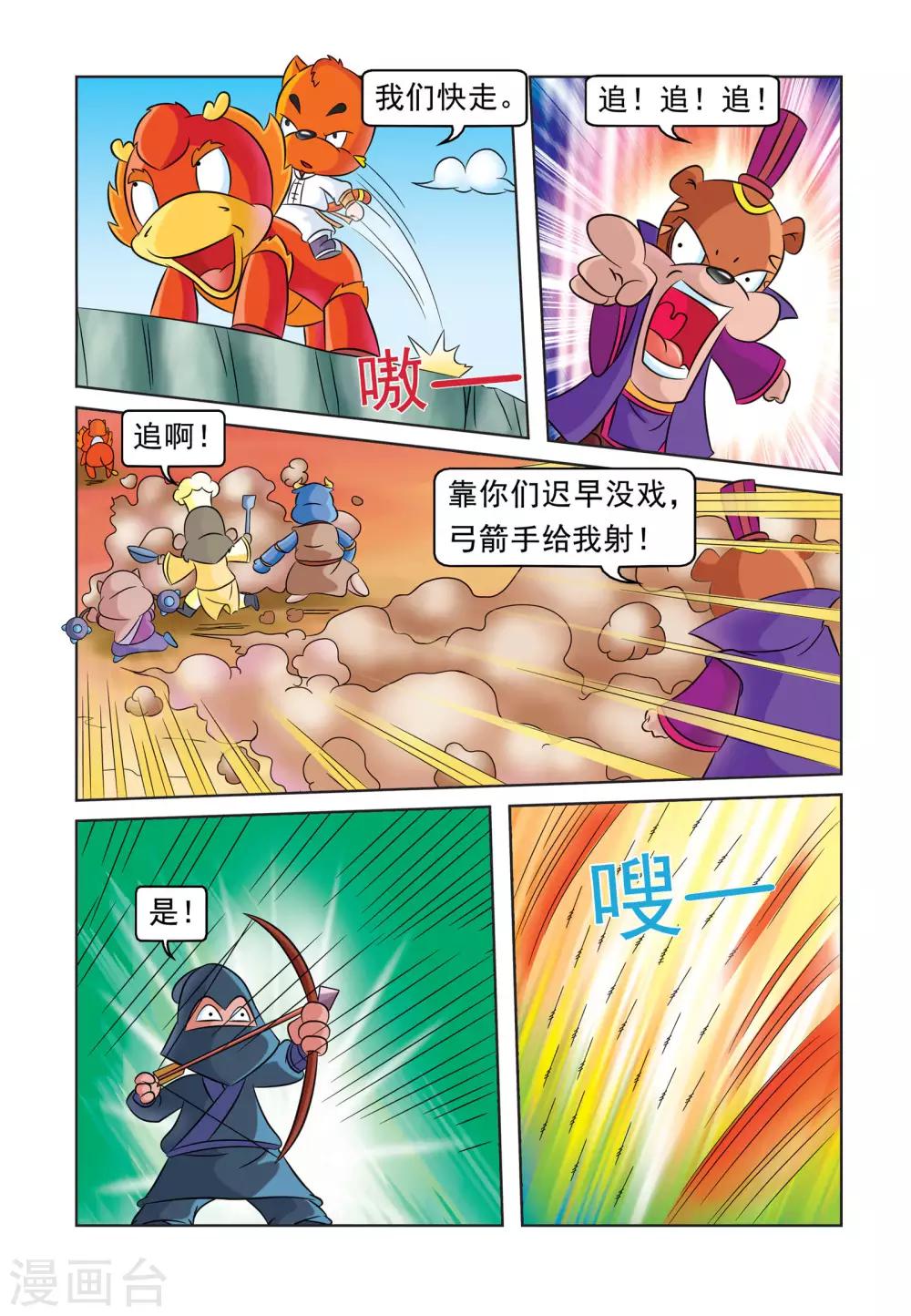 第31话 追杀19
