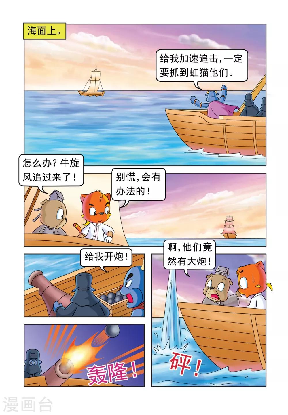 第33话 狗咬狗1