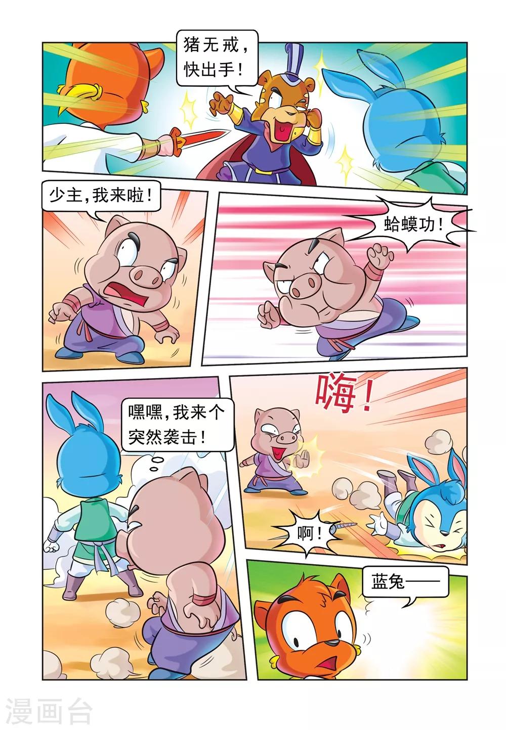 第36话 突围3