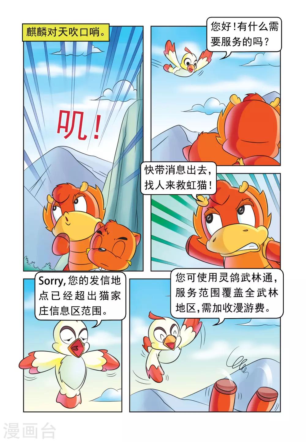 第40话 重度昏迷4