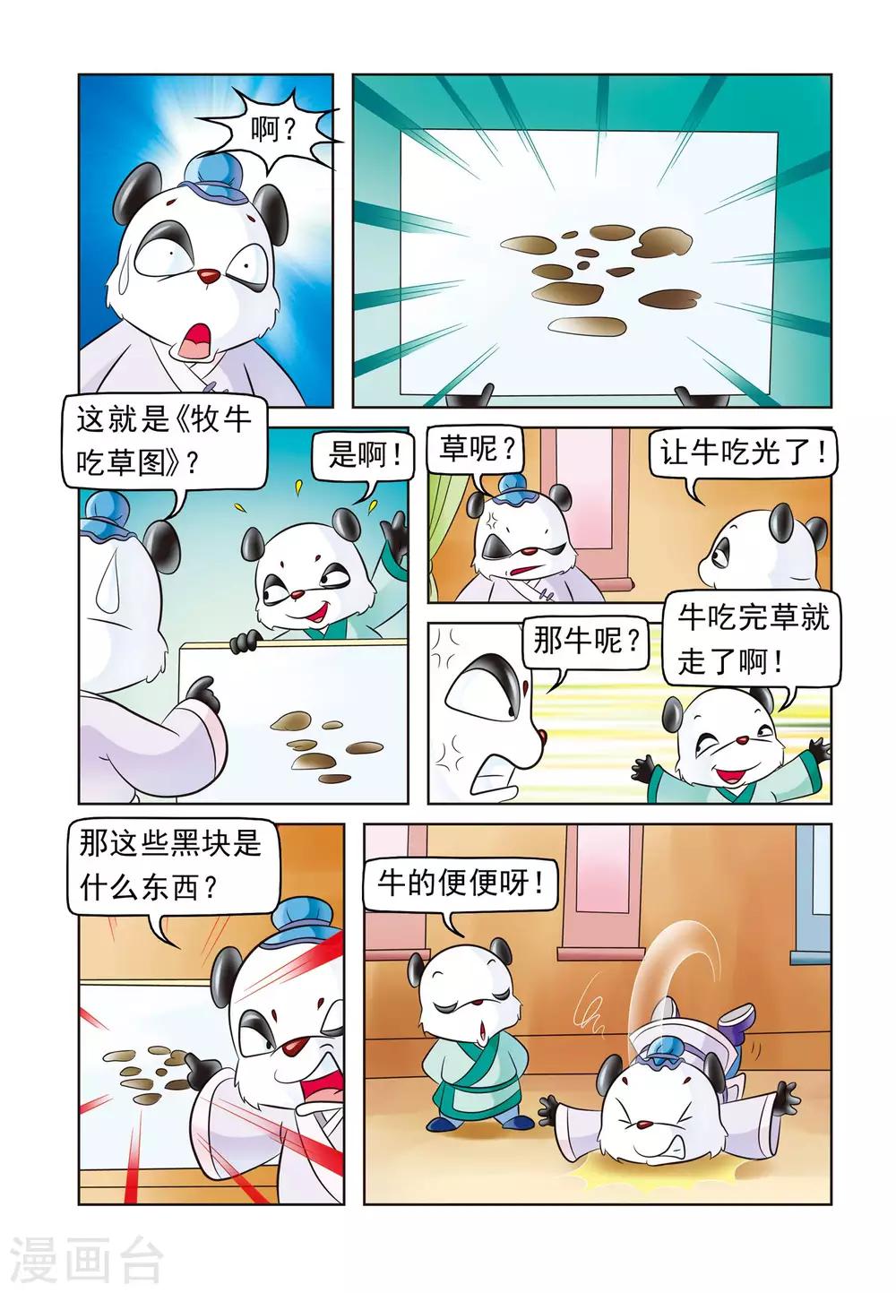 第5话 望子成龙6
