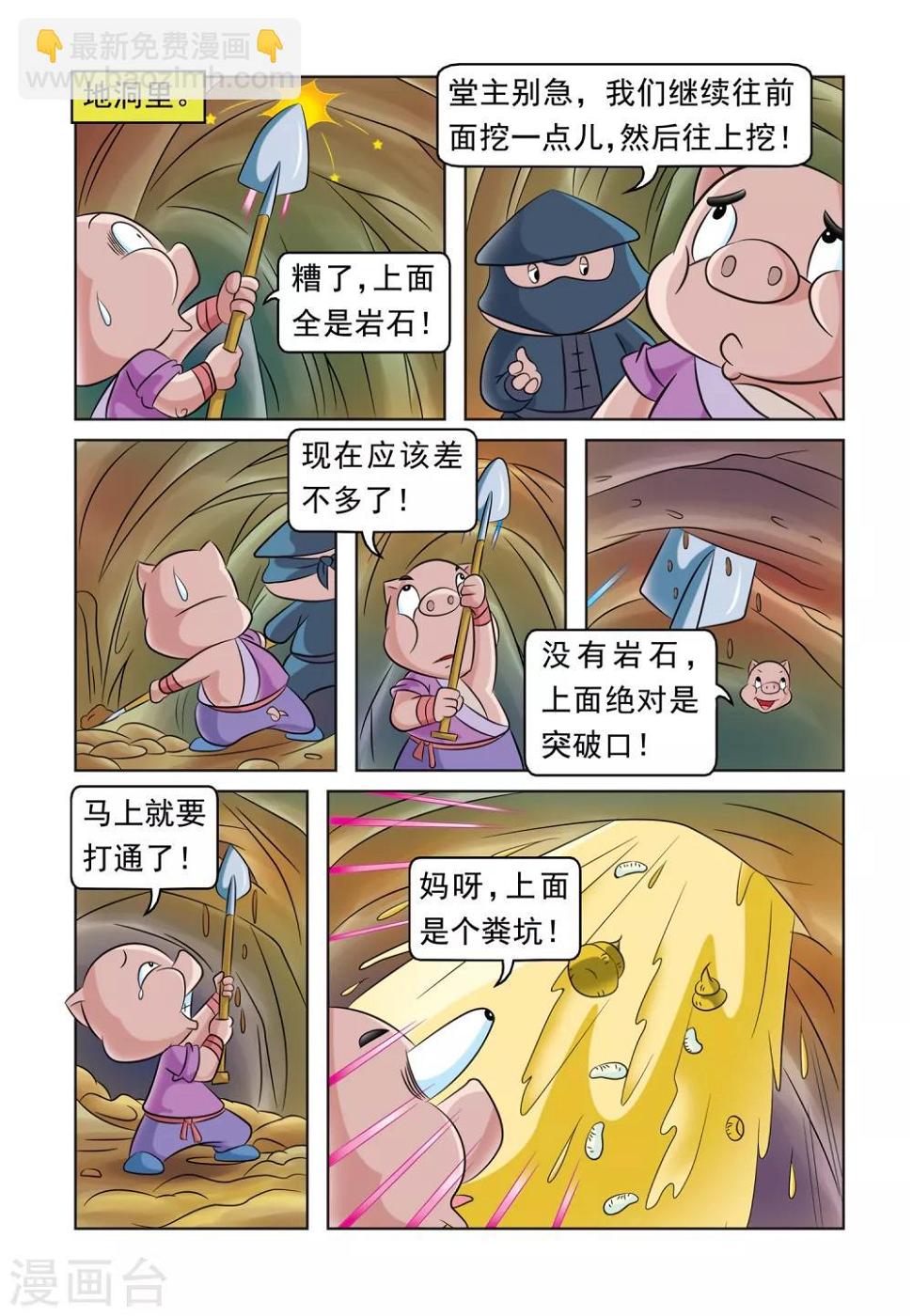 第37话 阴差阳错7