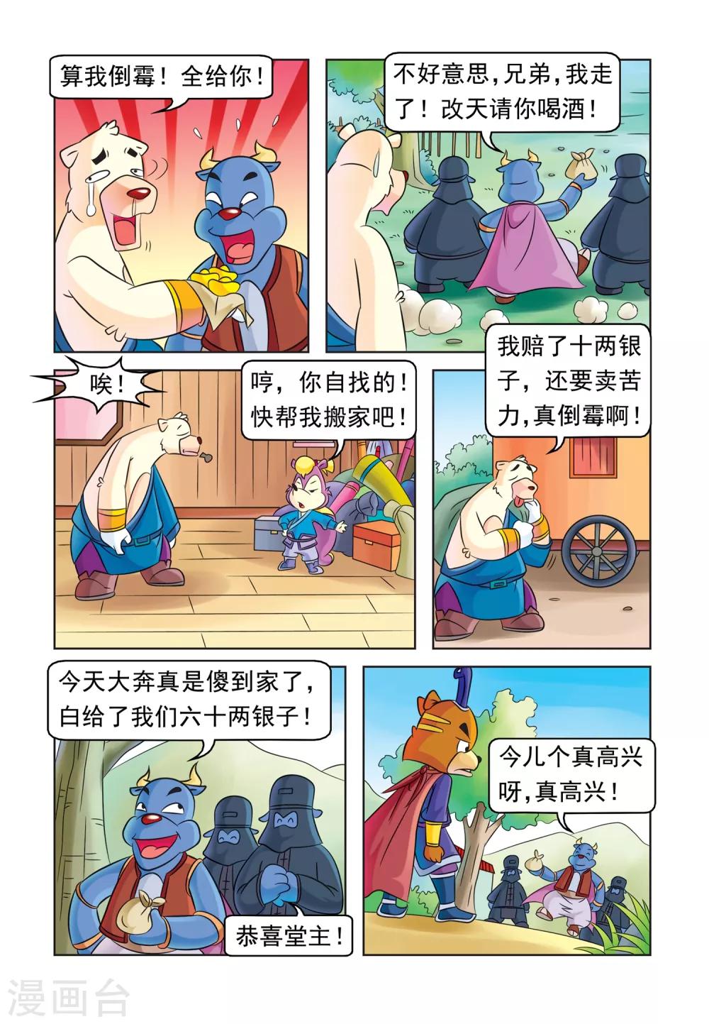 第39话 赚钱有道6