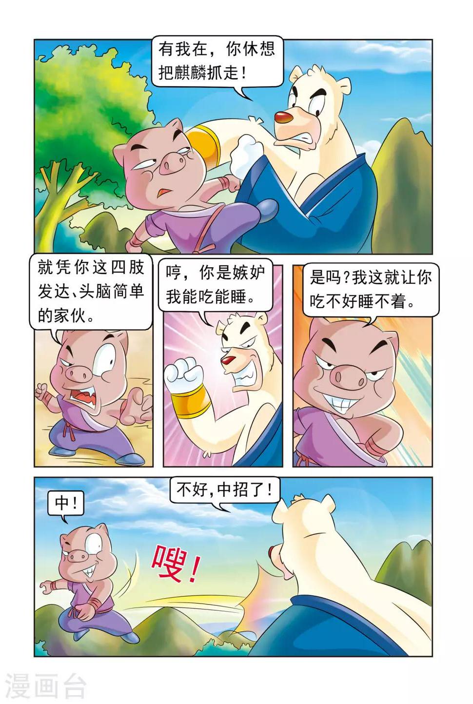 第13话 强效解药1