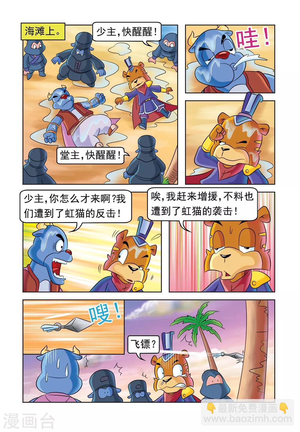 第33话 狗咬狗8