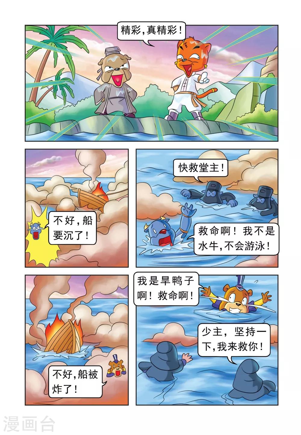 第33话 狗咬狗7