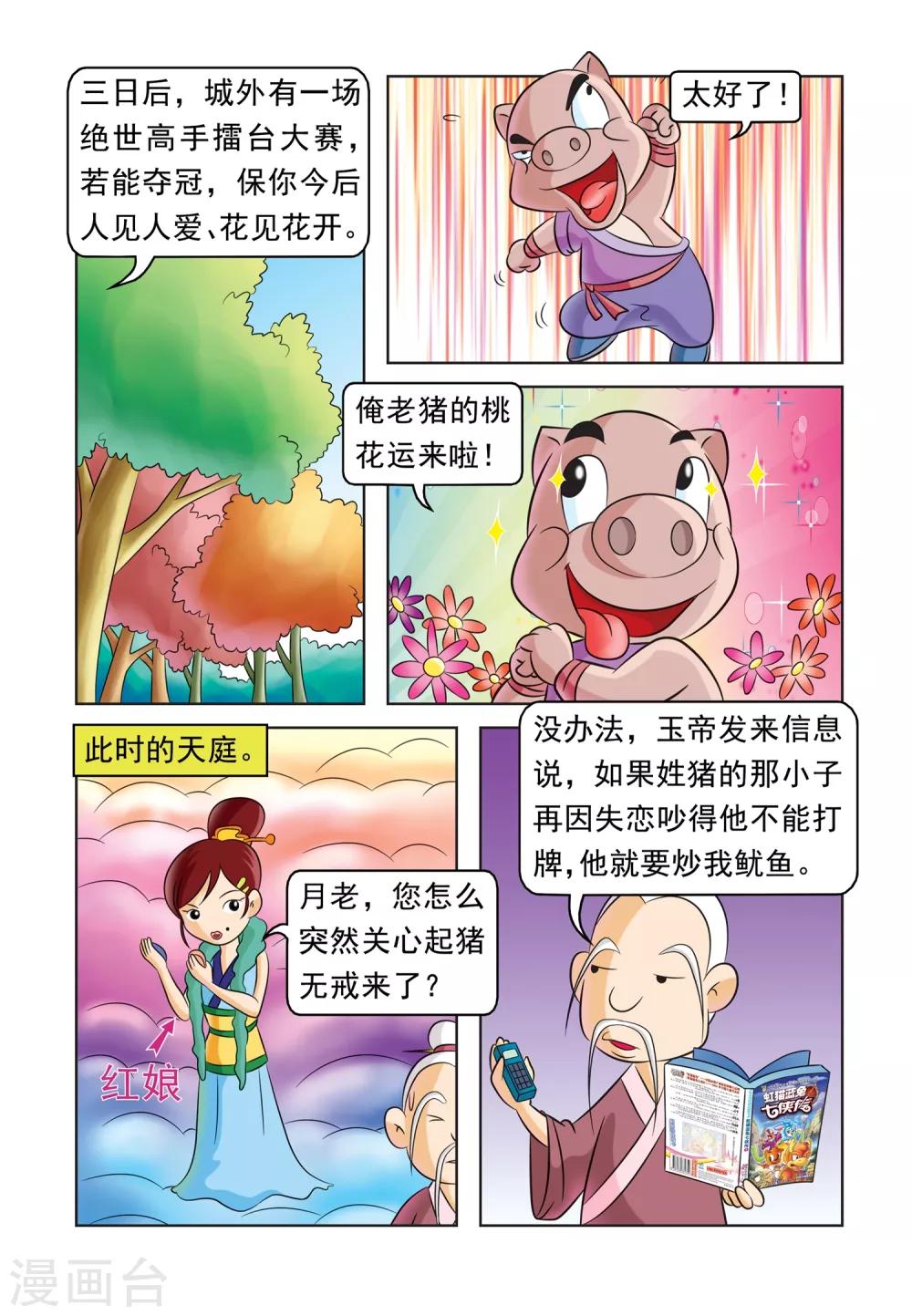 第34话 绝世高手5