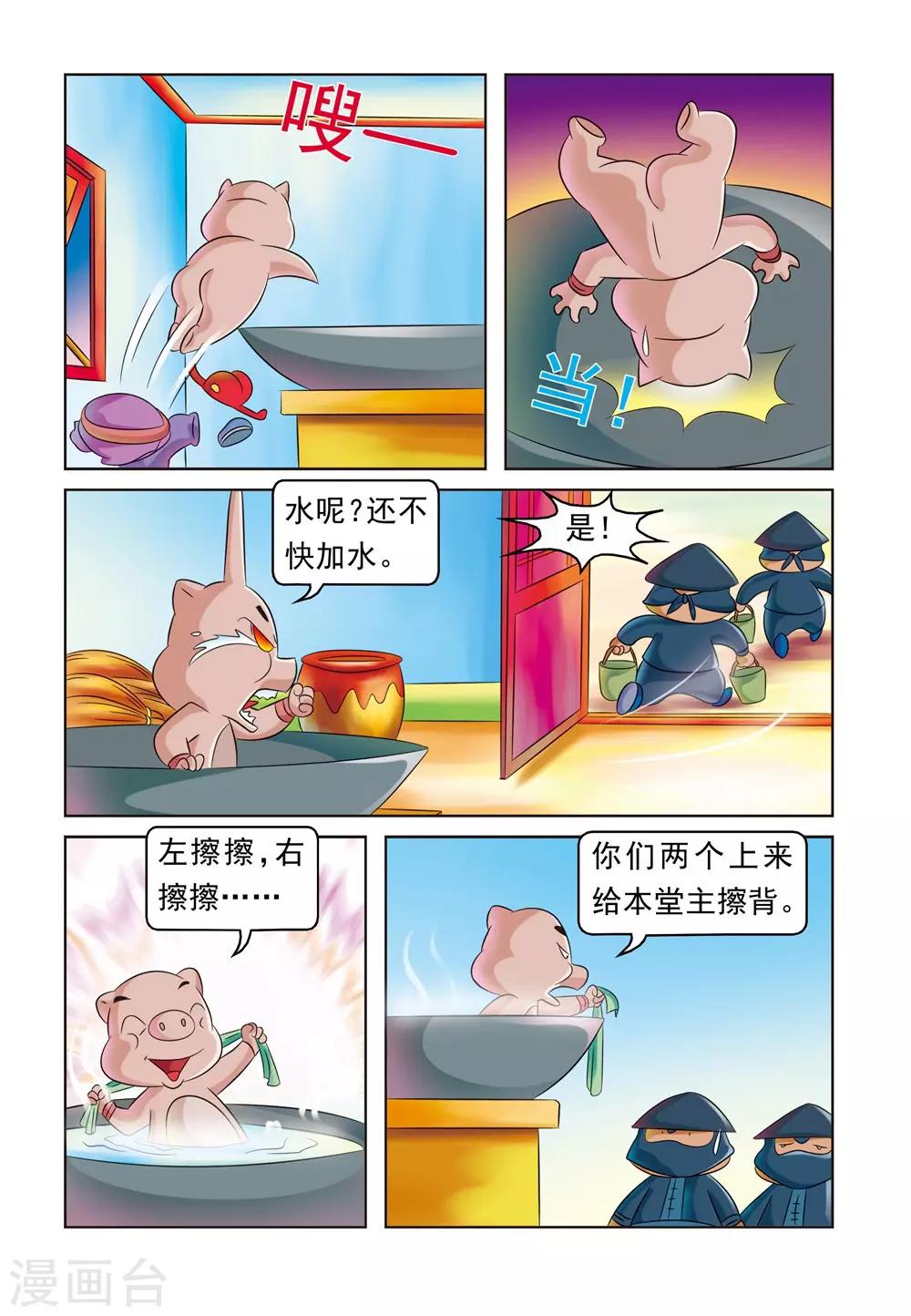第15话 婚礼的磨难3