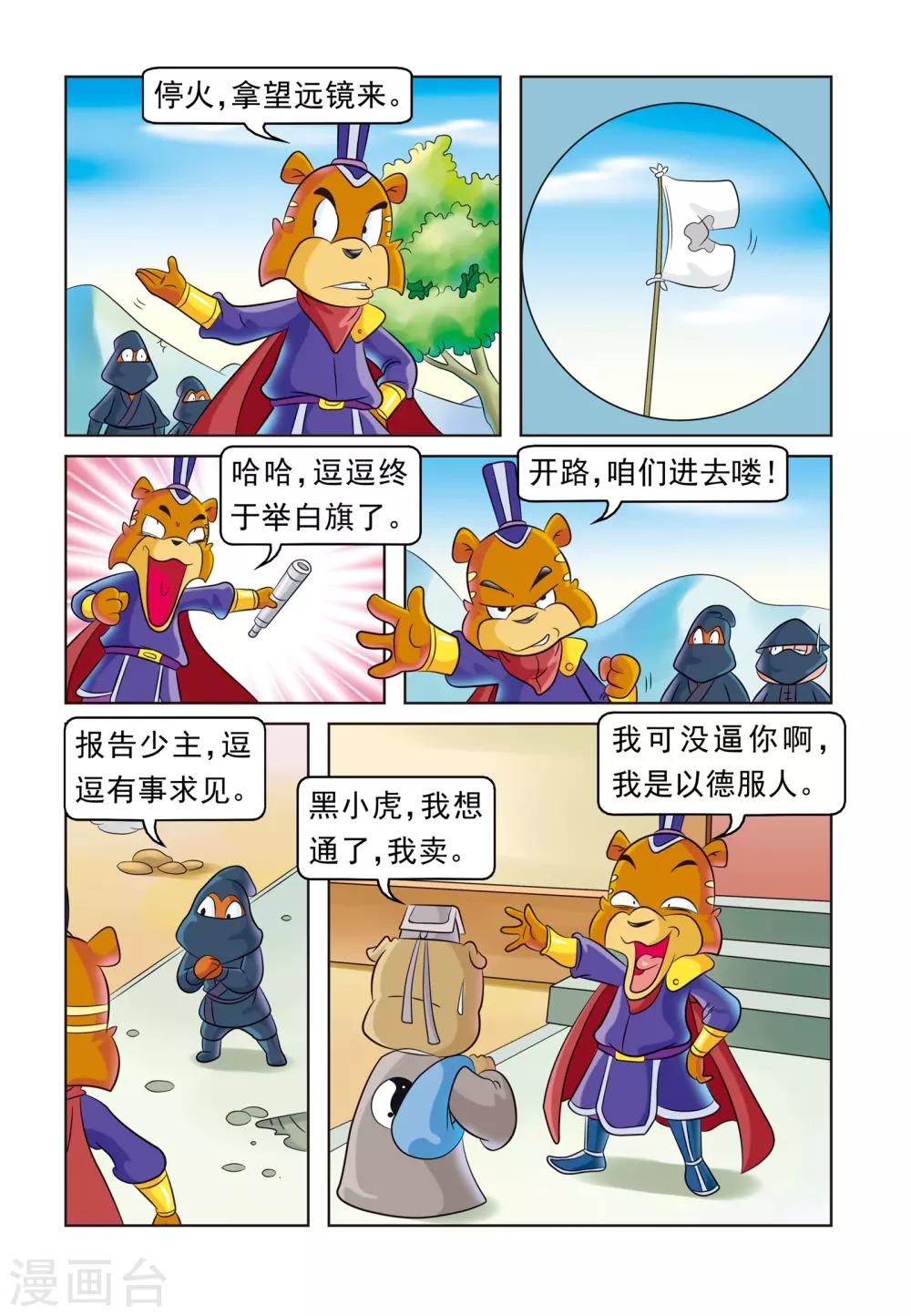 第21话 房产之争9
