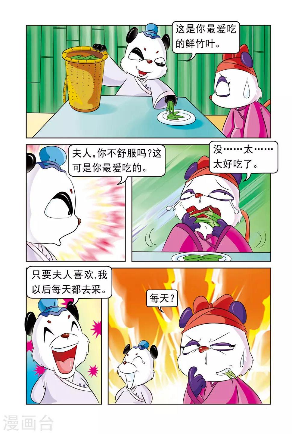 第16话 易容的差错4