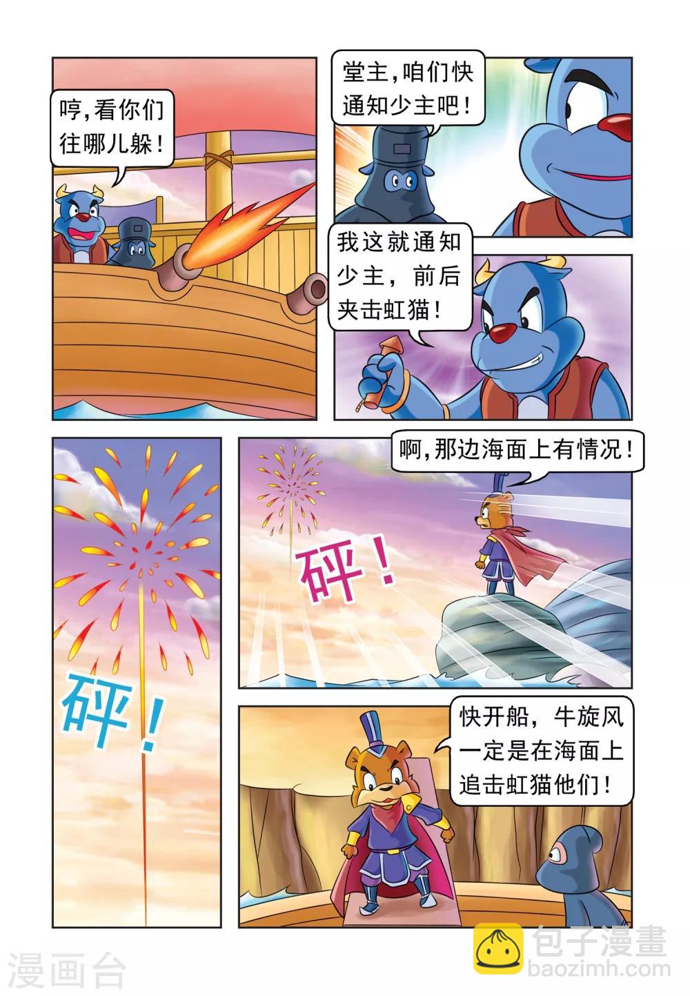 第33话 狗咬狗2