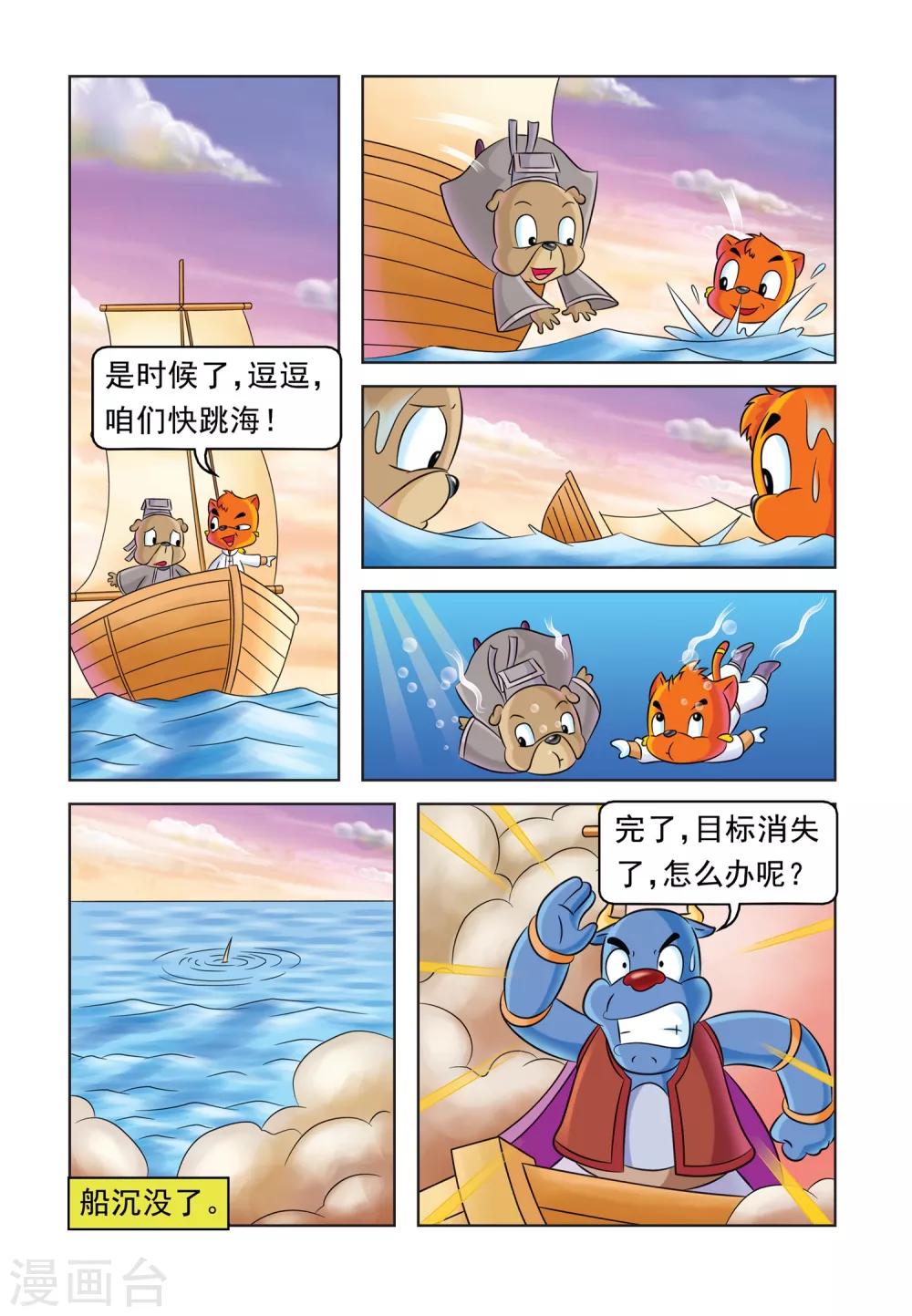 第33话 狗咬狗4