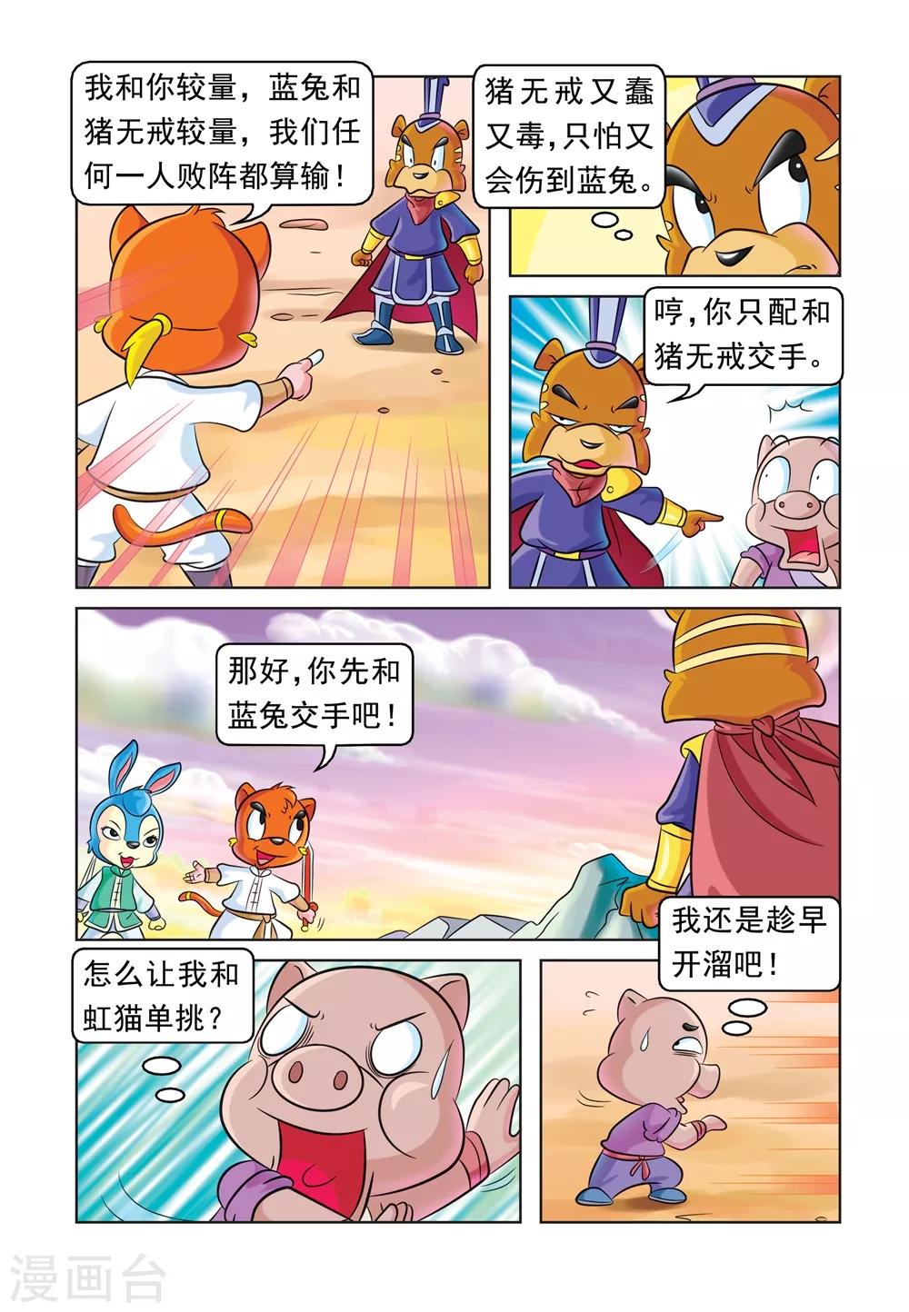 第36话 突围7