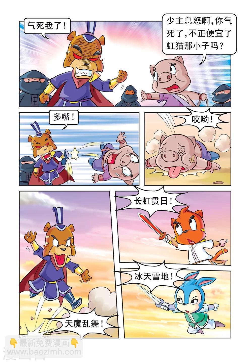第36话 突围2