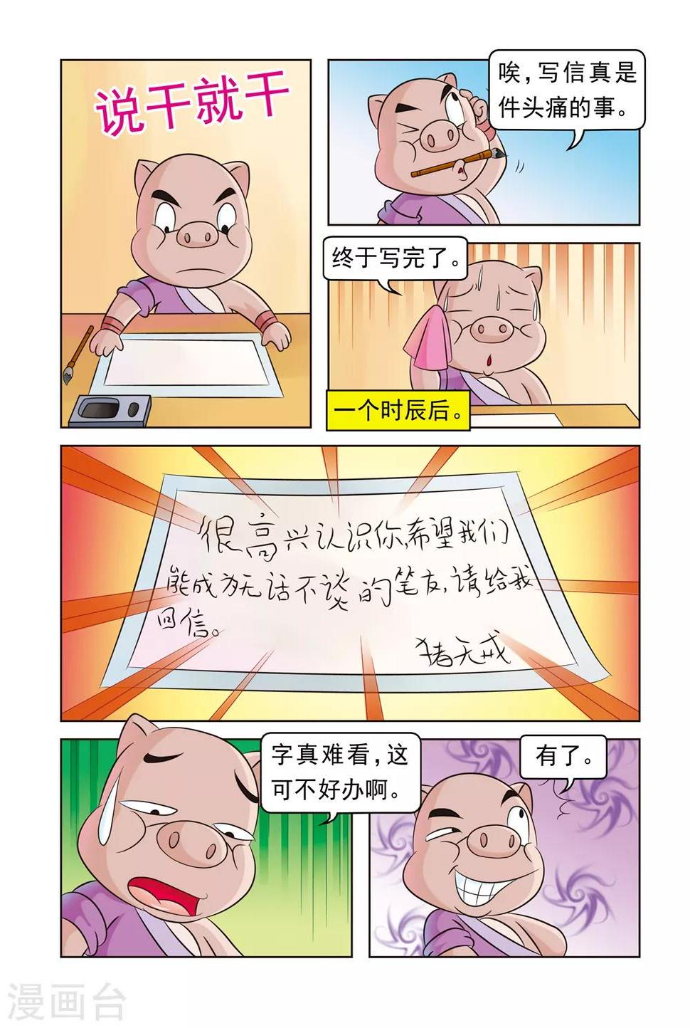 第19话 黑鹰传情2