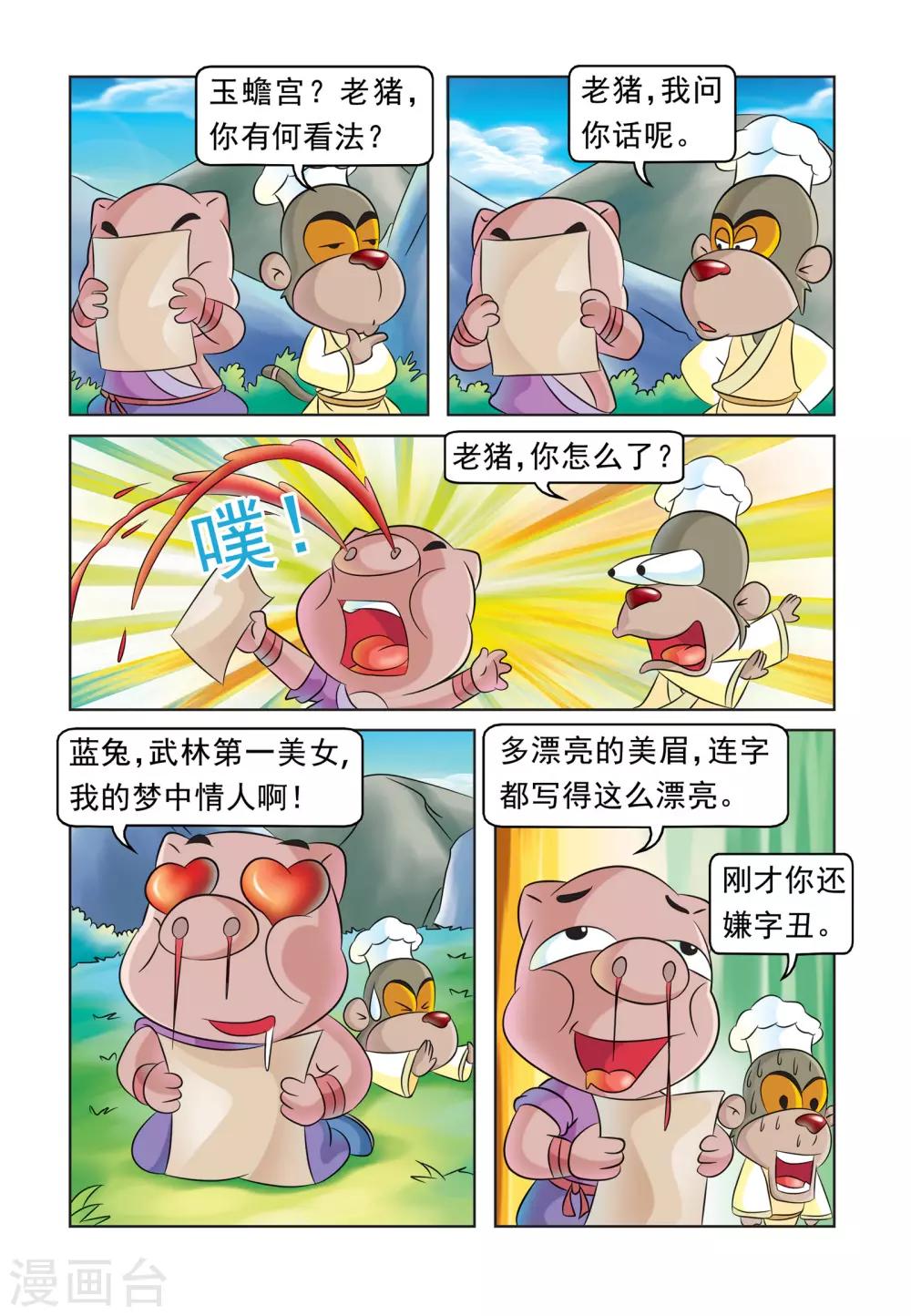 第40话 重度昏迷10
