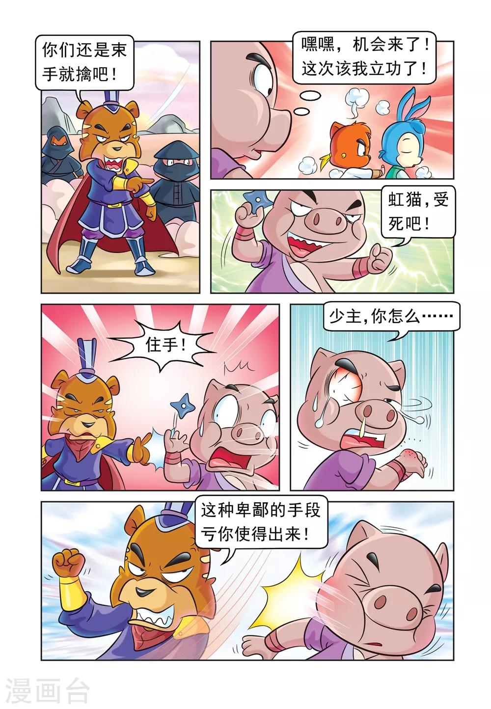 第36话 突围5