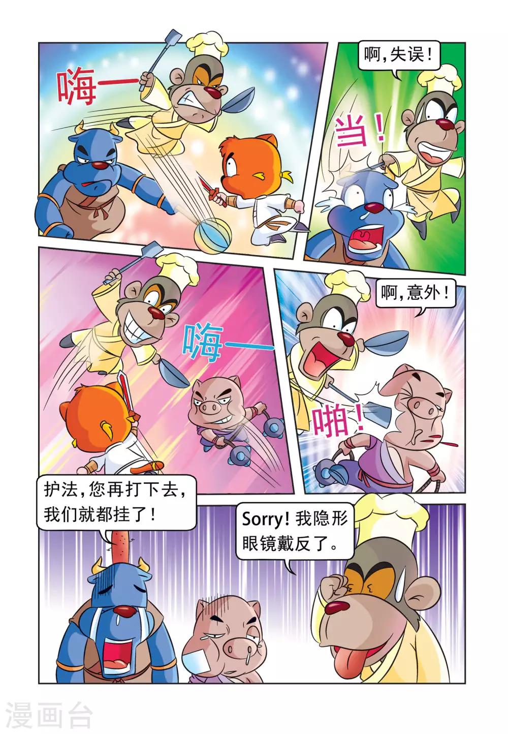 第31话 追杀18