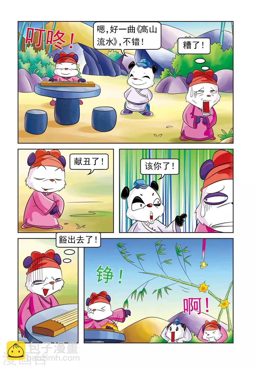 第16话 易容的差错7