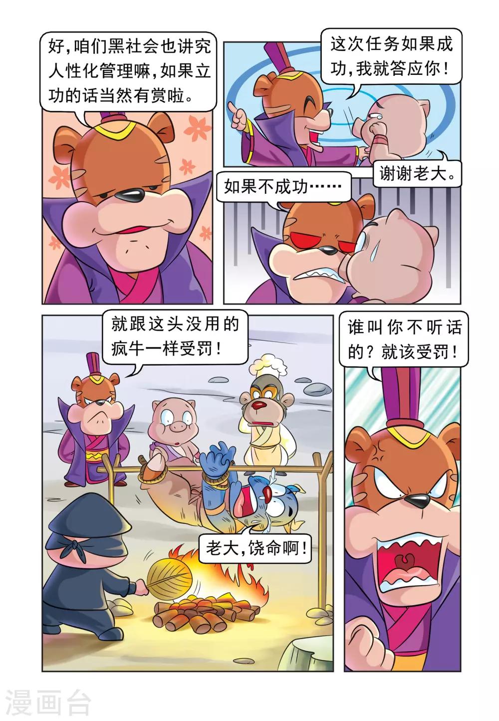 第40话 重度昏迷17