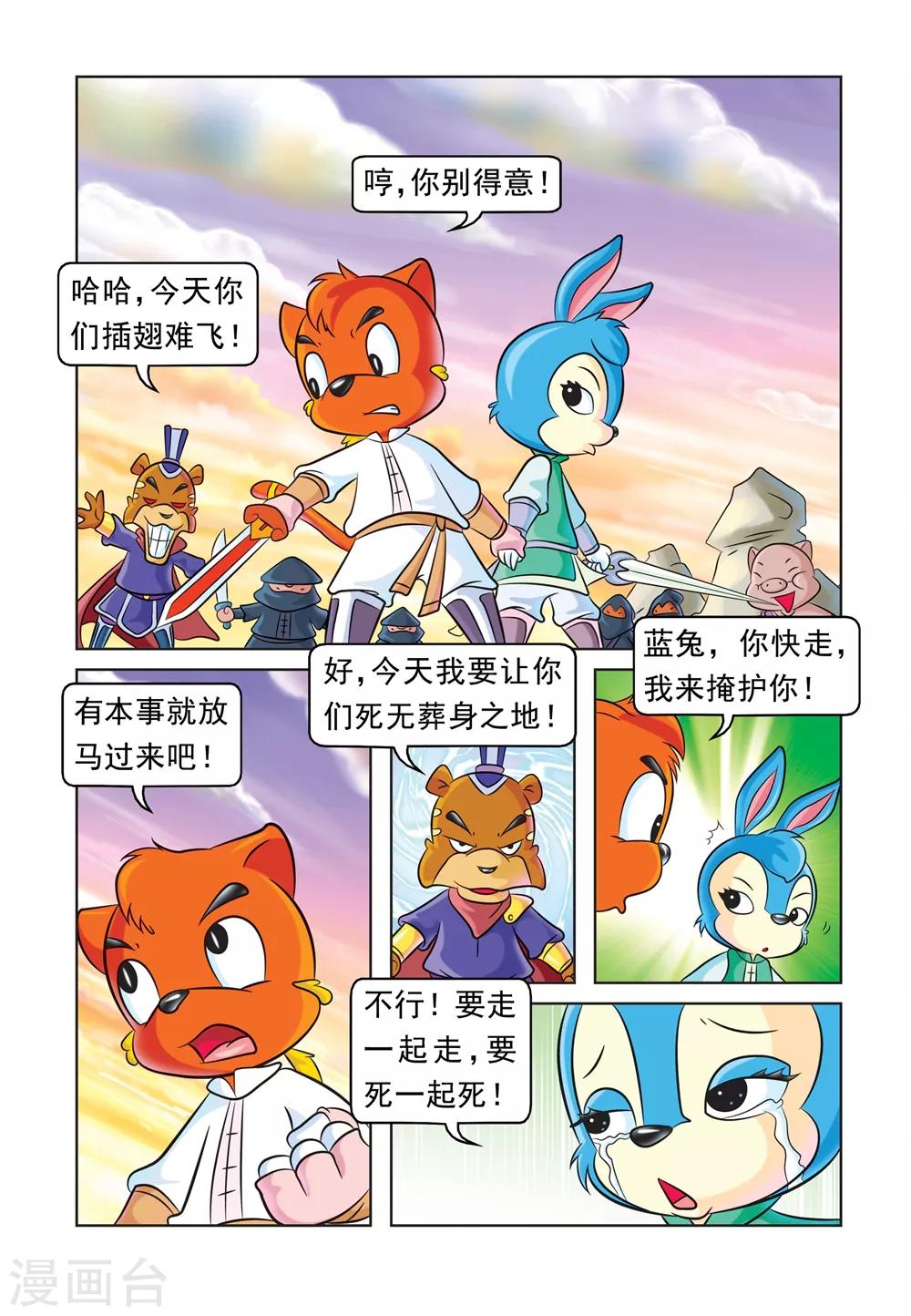 第36话 突围1