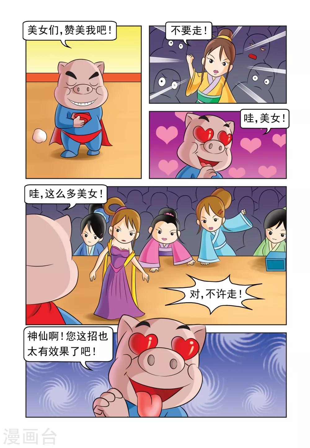 第34话 绝世高手9