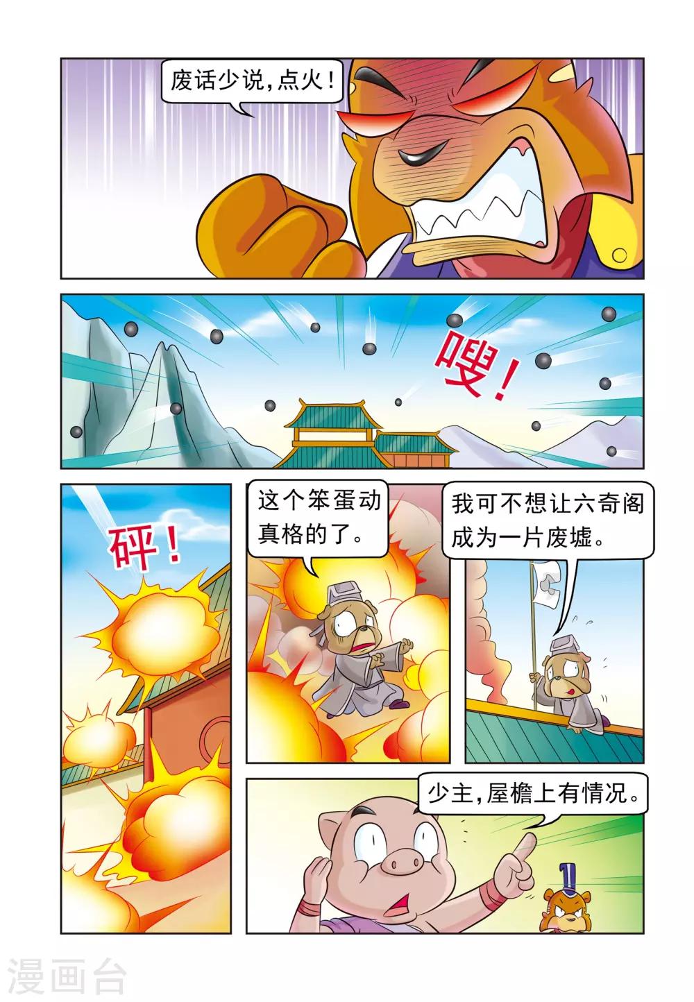 第21话 房产之争8